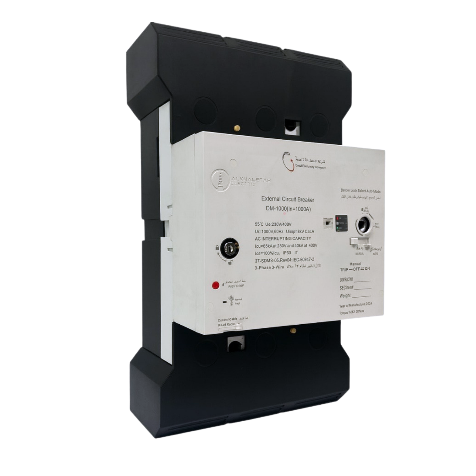 External Circuit Breaker (ECB)