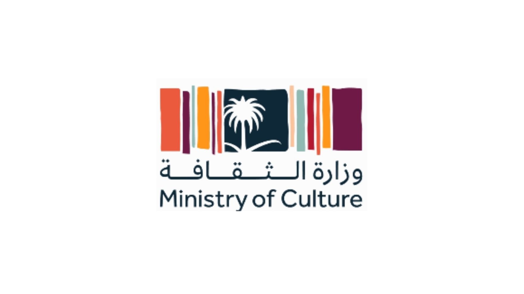 (العربية) وزارة الثقافة
